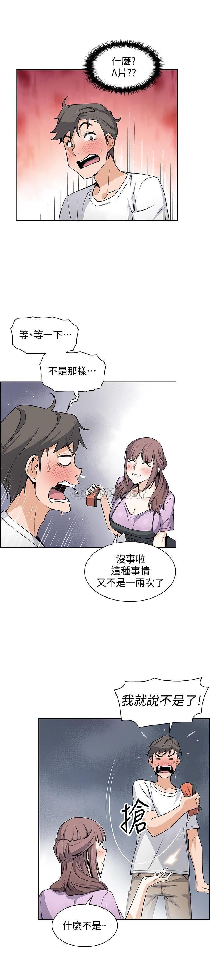[韩国漫画] 前女友变女佣 爱情,女仆,巨乳大奶#[29P]-23