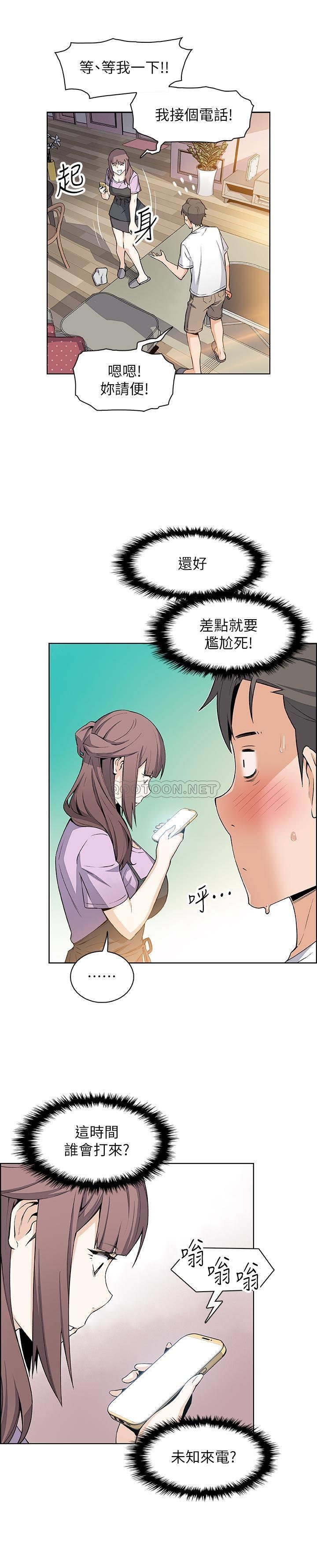 [韩国漫画] 前女友变女佣 爱情,女仆,巨乳大奶#[29P]-26