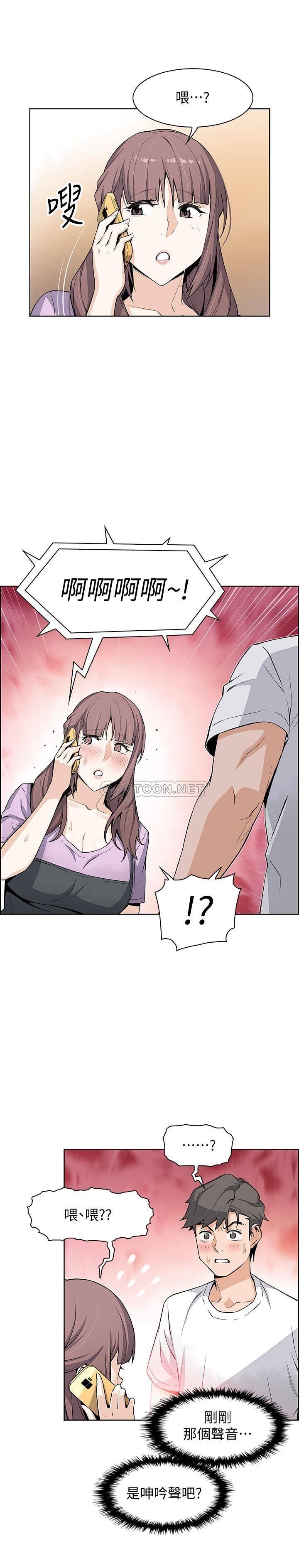 [韩国漫画] 前女友变女佣 爱情,女仆,巨乳大奶#[29P]-27