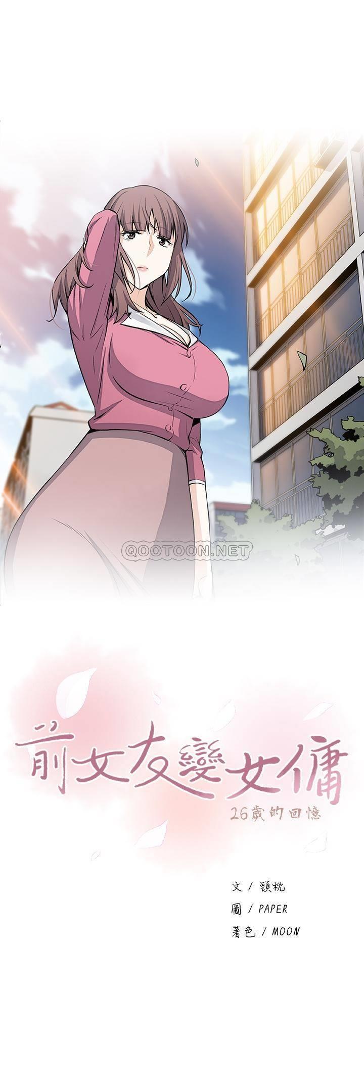 [韩国漫画] 前女友变女佣 爱情,女仆,巨乳大奶#[29P]-5