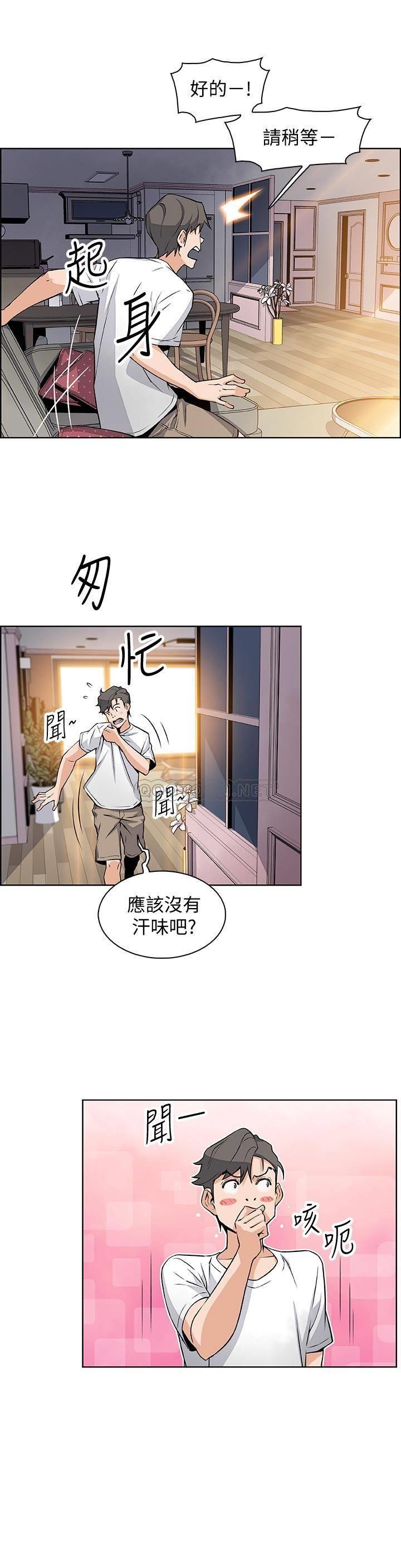 [韩国漫画] 前女友变女佣 爱情,女仆,巨乳大奶#[29P]-9