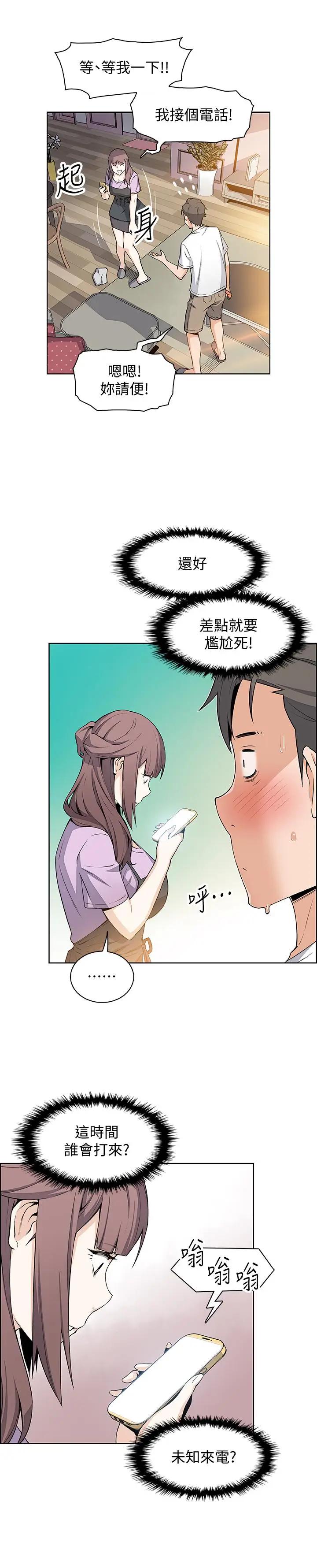 [韩国漫画] 前女友变女佣 爱情,女仆,巨乳大奶#[29P]-1