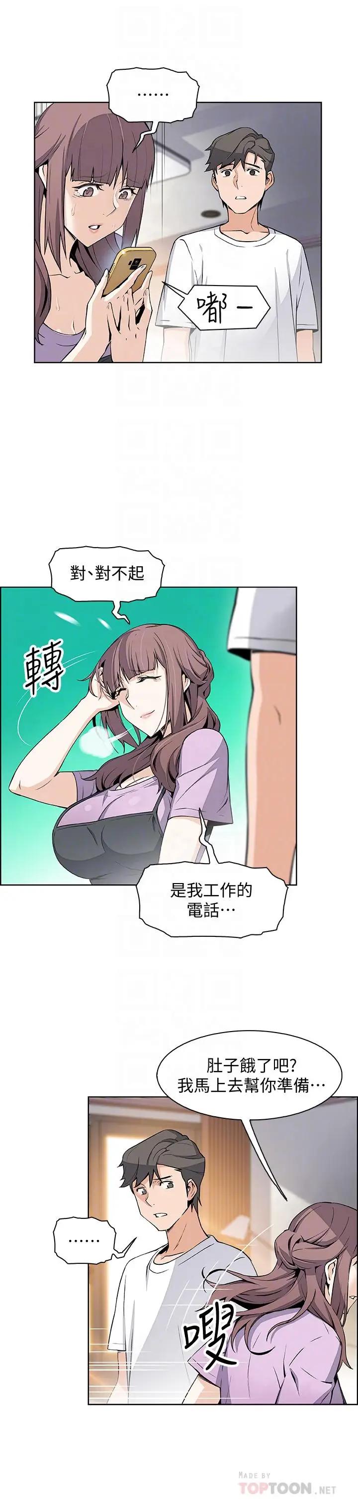 [韩国漫画] 前女友变女佣 爱情,女仆,巨乳大奶#[29P]-10
