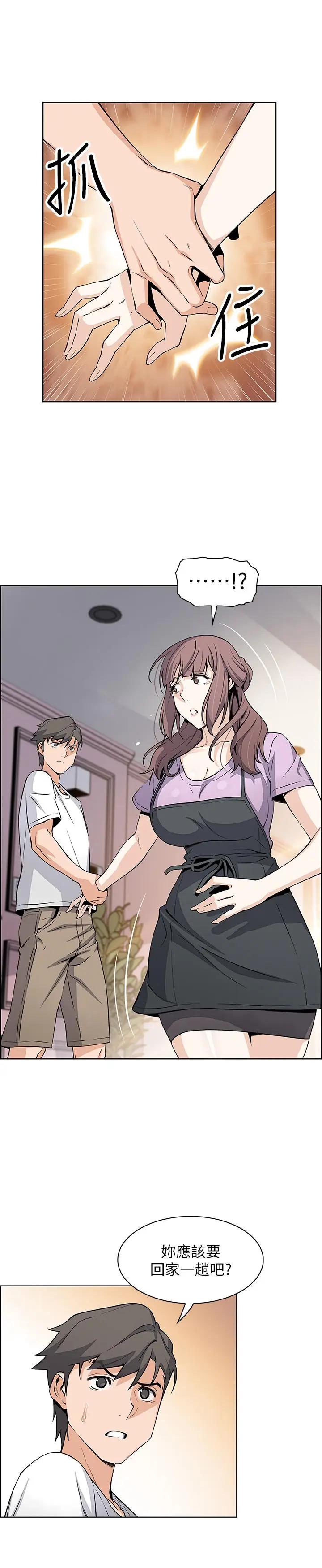 [韩国漫画] 前女友变女佣 爱情,女仆,巨乳大奶#[29P]-11