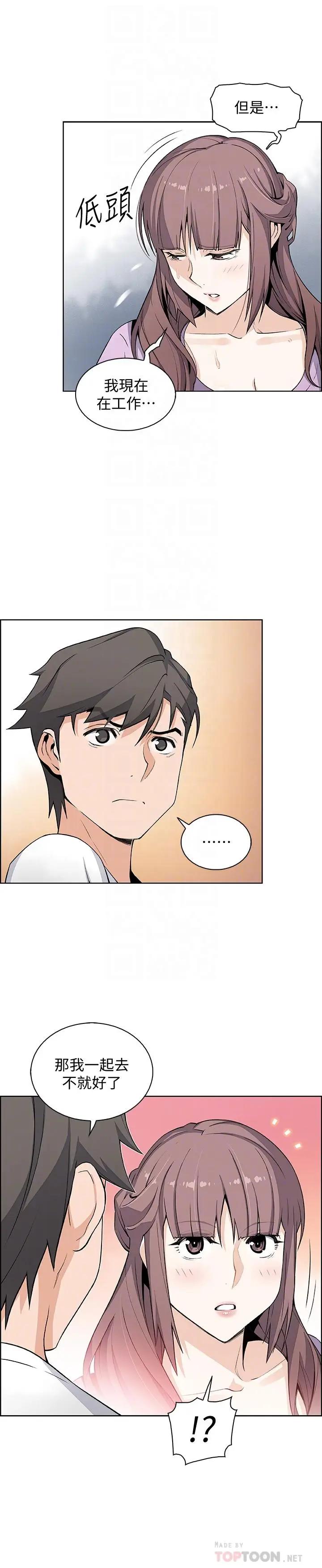 [韩国漫画] 前女友变女佣 爱情,女仆,巨乳大奶#[29P]-12