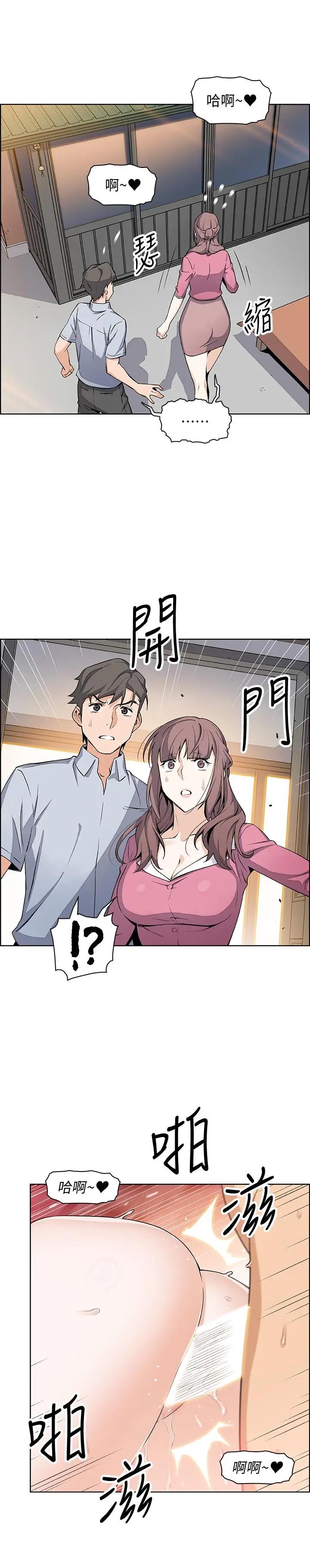 [韩国漫画] 前女友变女佣 爱情,女仆,巨乳大奶#[29P]-15