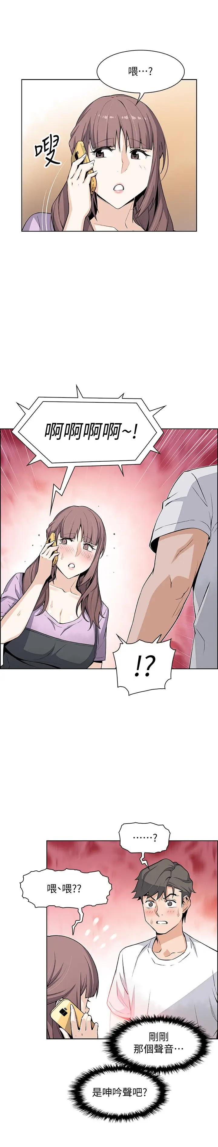 [韩国漫画] 前女友变女佣 爱情,女仆,巨乳大奶#[29P]-2