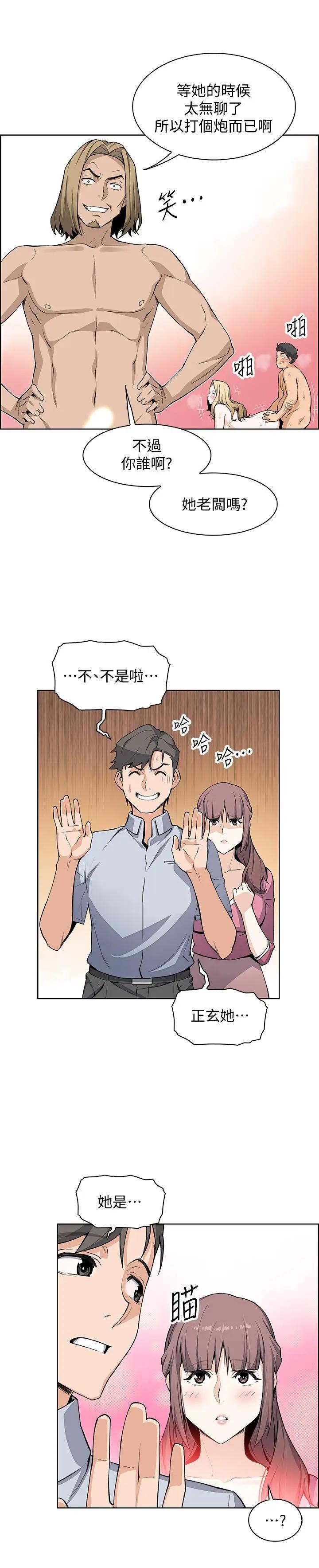 [韩国漫画] 前女友变女佣 爱情,女仆,巨乳大奶#[29P]-21