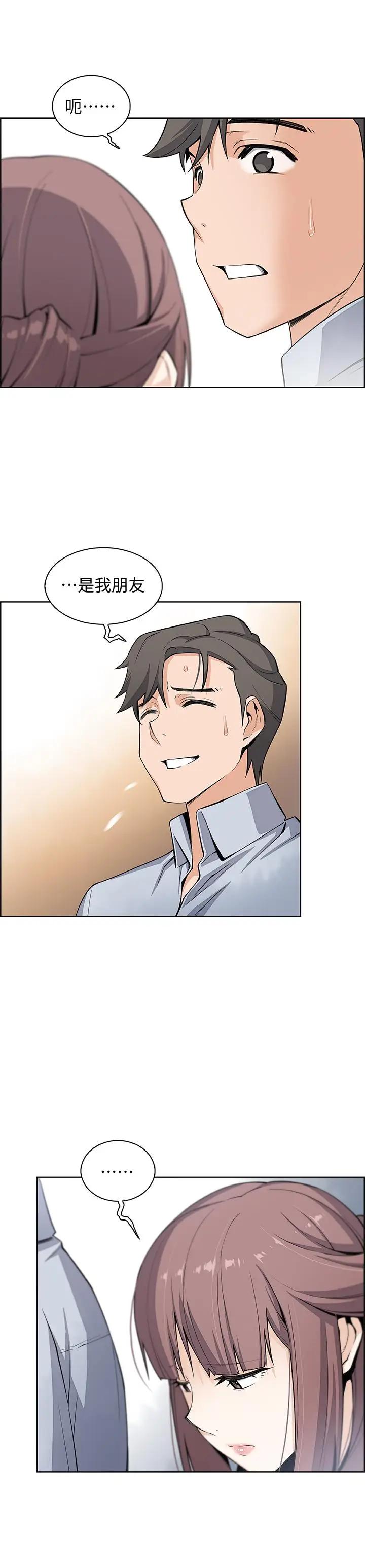 [韩国漫画] 前女友变女佣 爱情,女仆,巨乳大奶#[29P]-22
