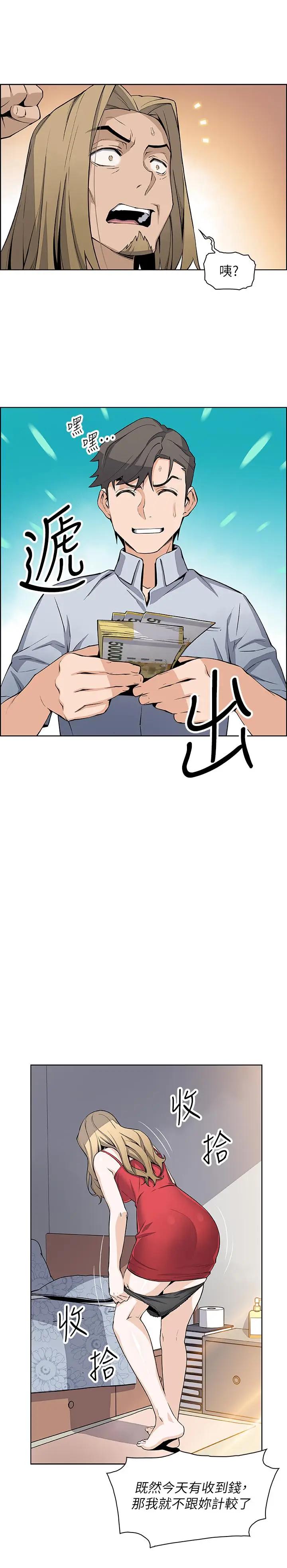 [韩国漫画] 前女友变女佣 爱情,女仆,巨乳大奶#[29P]-24