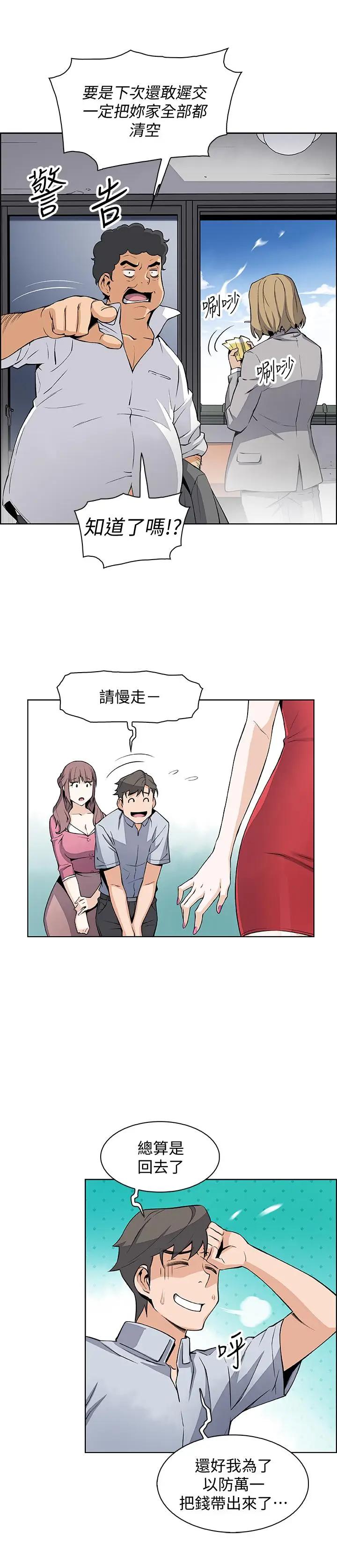 [韩国漫画] 前女友变女佣 爱情,女仆,巨乳大奶#[29P]-25
