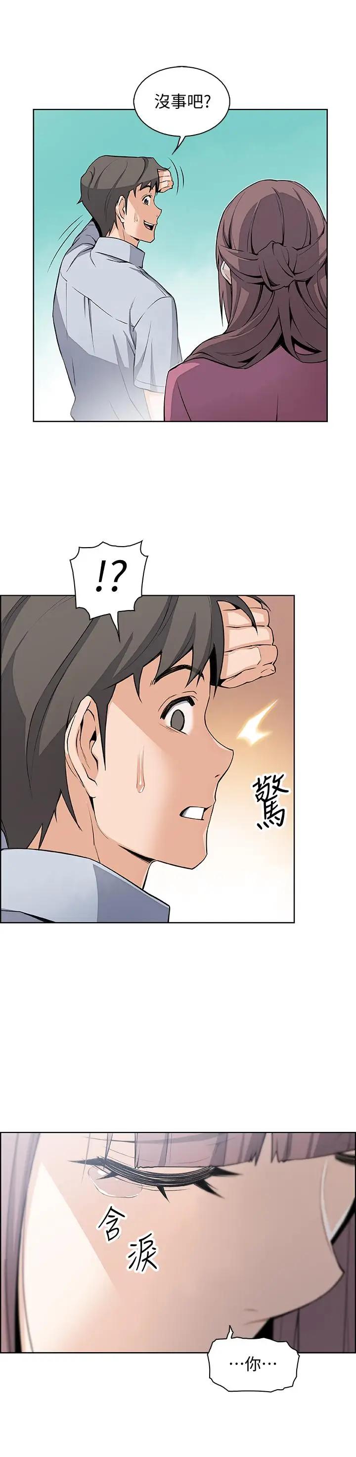 [韩国漫画] 前女友变女佣 爱情,女仆,巨乳大奶#[29P]-26