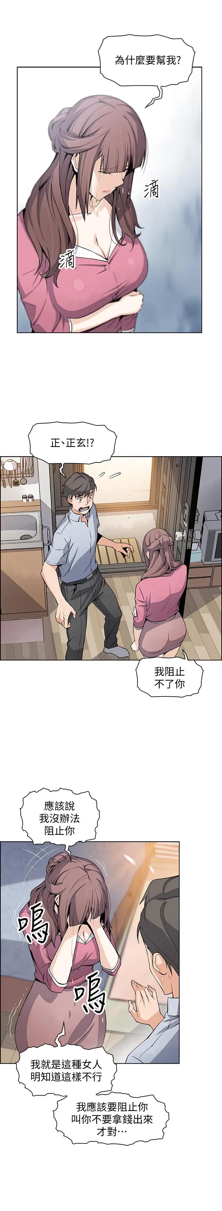 [韩国漫画] 前女友变女佣 爱情,女仆,巨乳大奶#[29P]-27