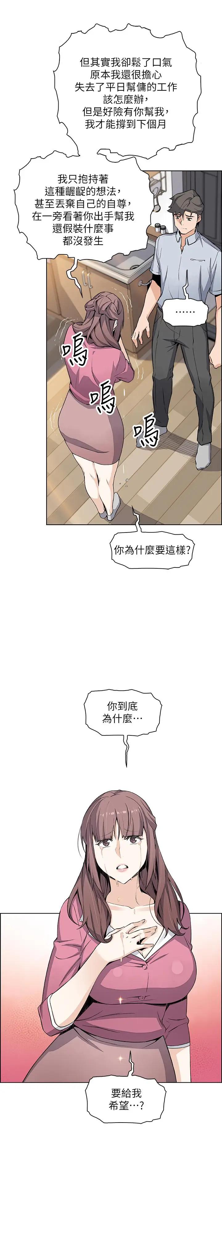 [韩国漫画] 前女友变女佣 爱情,女仆,巨乳大奶#[29P]-28