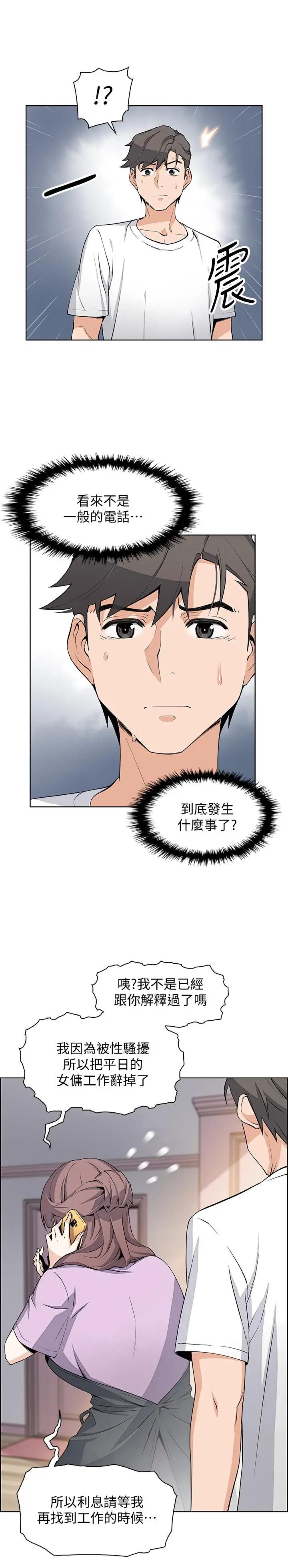 [韩国漫画] 前女友变女佣 爱情,女仆,巨乳大奶#[29P]-5