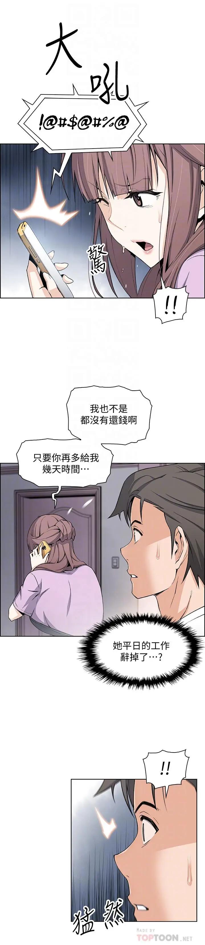 [韩国漫画] 前女友变女佣 爱情,女仆,巨乳大奶#[29P]-6
