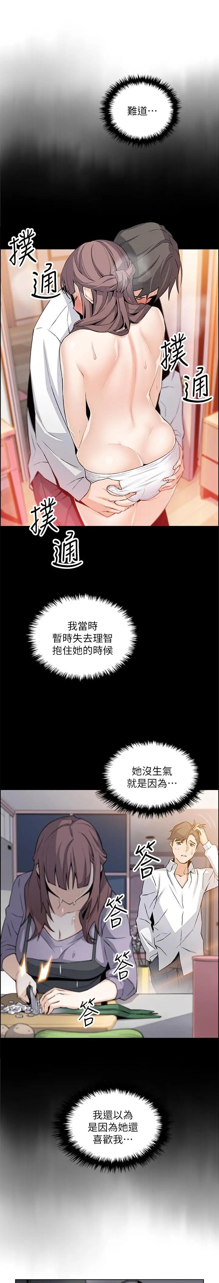 [韩国漫画] 前女友变女佣 爱情,女仆,巨乳大奶#[29P]-7
