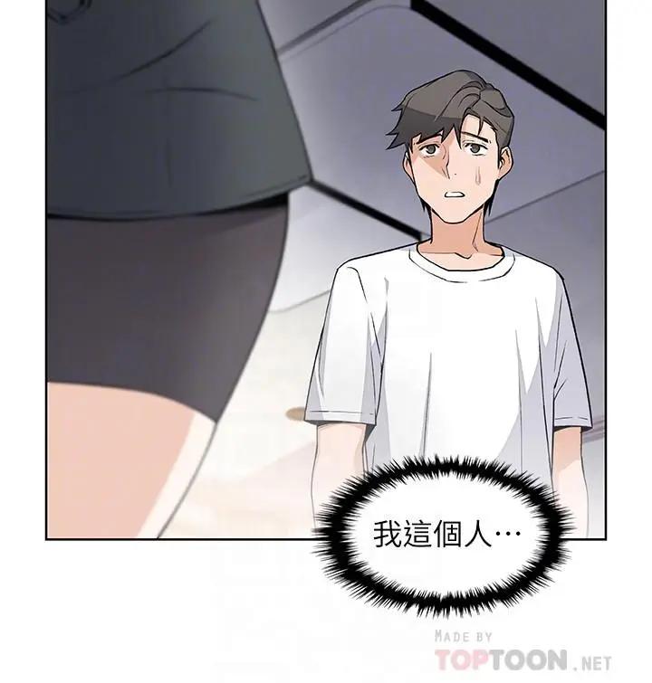 [韩国漫画] 前女友变女佣 爱情,女仆,巨乳大奶#[29P]-8