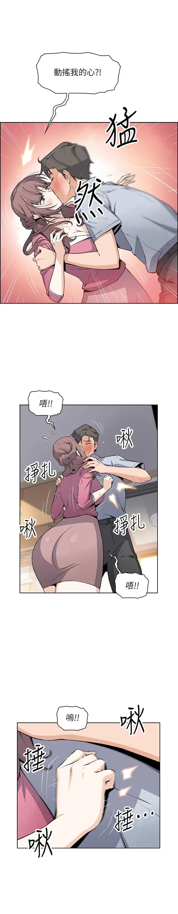 [韩国漫画] 前女友变女佣 爱情,女仆,巨乳大奶#[33P]-13