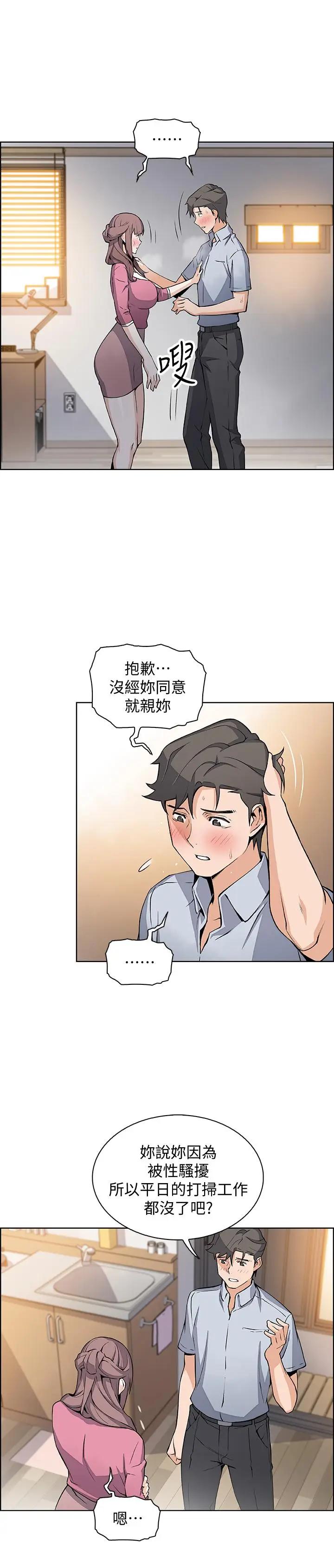 [韩国漫画] 前女友变女佣 爱情,女仆,巨乳大奶#[33P]-15