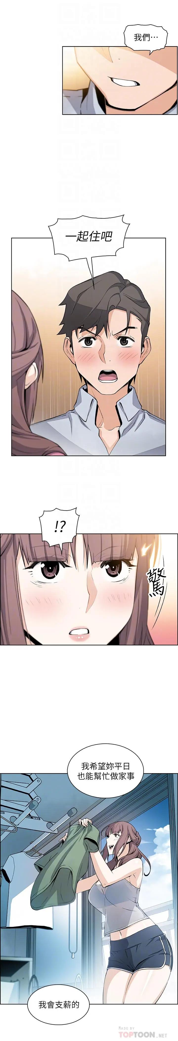 [韩国漫画] 前女友变女佣 爱情,女仆,巨乳大奶#[33P]-16