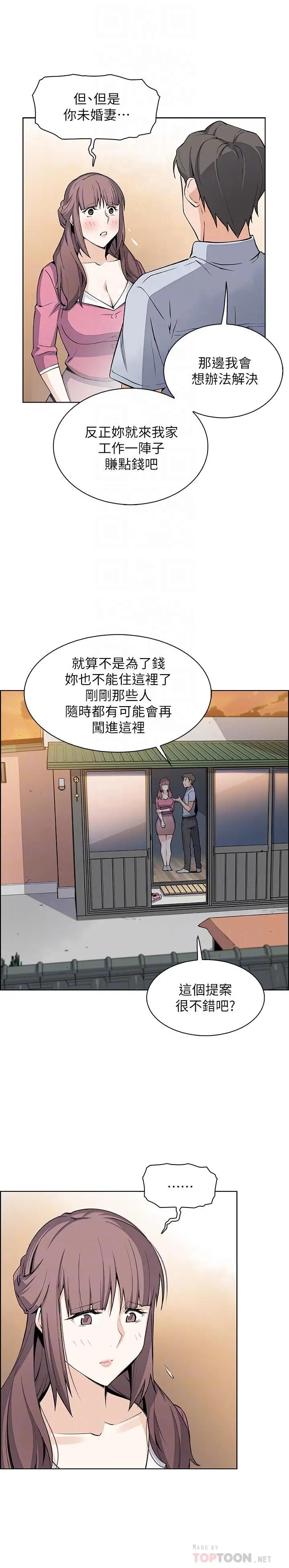 [韩国漫画] 前女友变女佣 爱情,女仆,巨乳大奶#[33P]-18