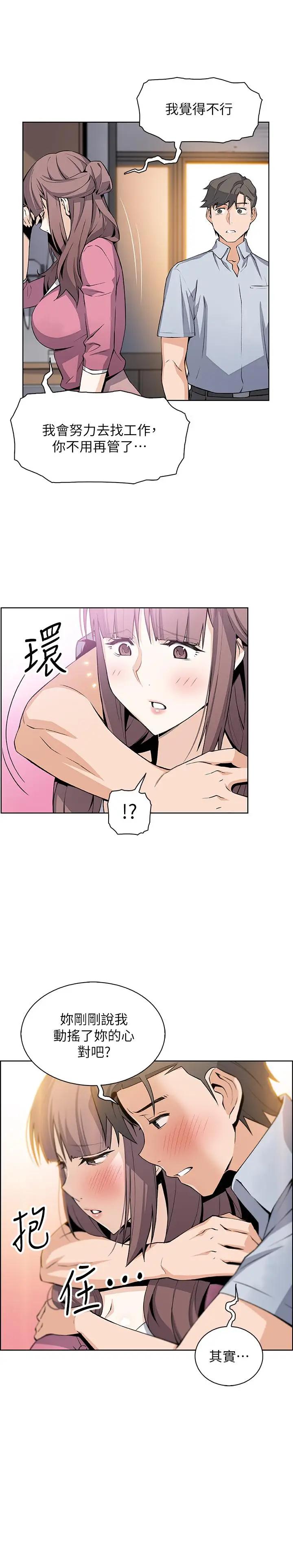 [韩国漫画] 前女友变女佣 爱情,女仆,巨乳大奶#[33P]-19