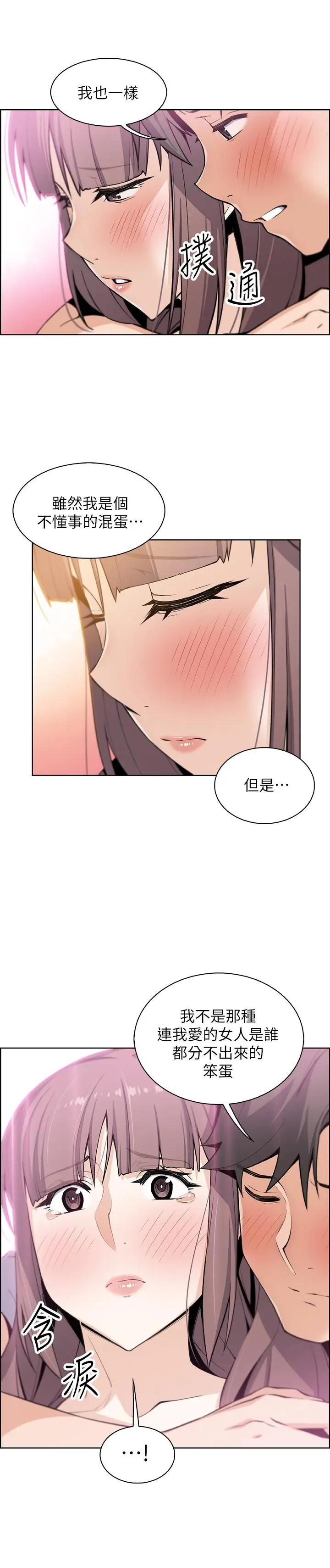 [韩国漫画] 前女友变女佣 爱情,女仆,巨乳大奶#[33P]-20