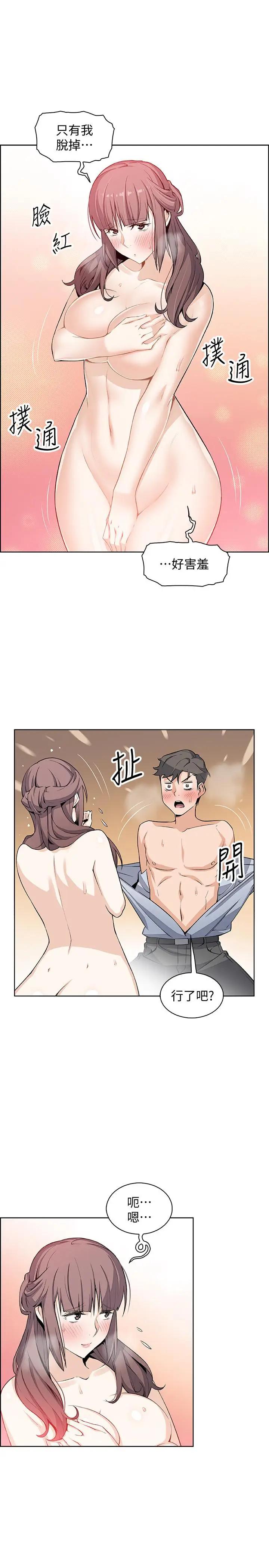 [韩国漫画] 前女友变女佣 爱情,女仆,巨乳大奶#[33P]-23