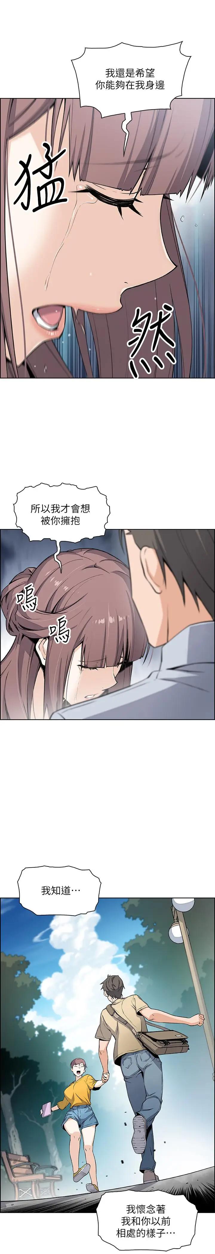[韩国漫画] 前女友变女佣 爱情,女仆,巨乳大奶#[33P]-7