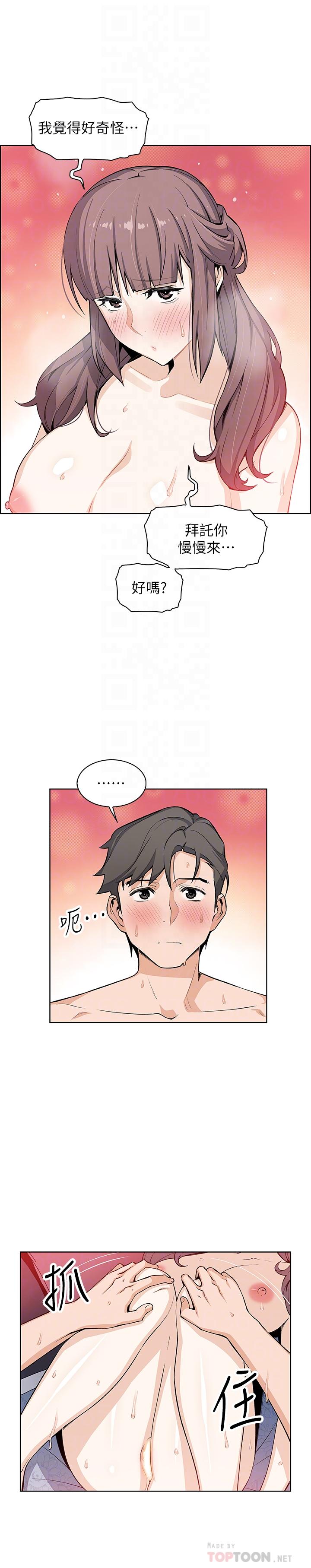 [韩国漫画] 前女友变女佣 爱情,女仆,巨乳大奶#[32P]-12