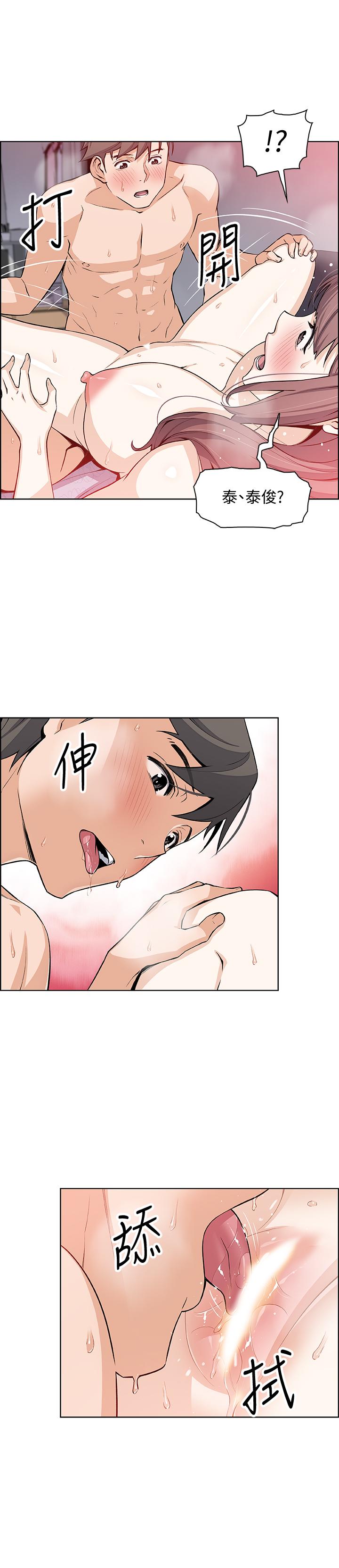 [韩国漫画] 前女友变女佣 爱情,女仆,巨乳大奶#[32P]-13