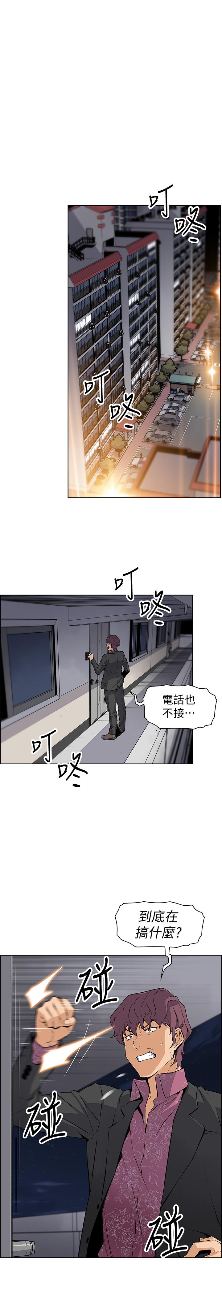 [韩国漫画] 前女友变女佣 爱情,女仆,巨乳大奶#[32P]-30