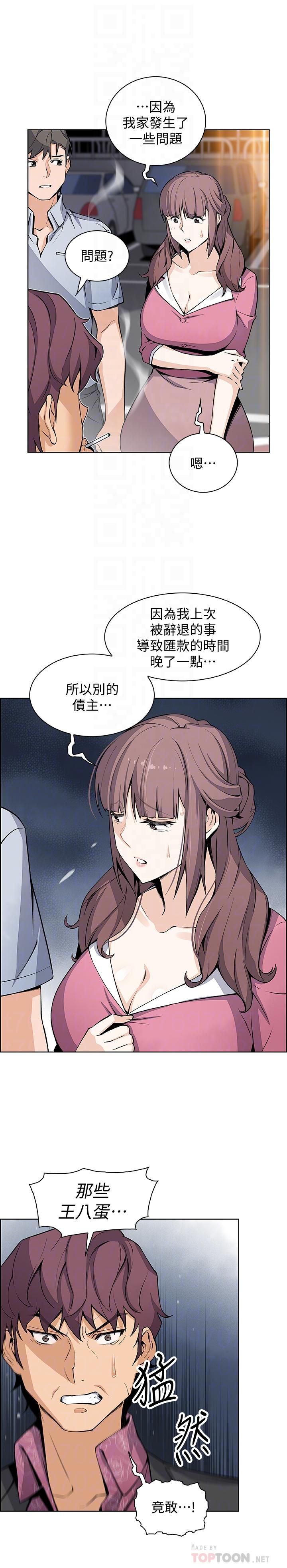 [韩国漫画] 前女友变女佣 爱情,女仆,巨乳大奶#[30P]-10