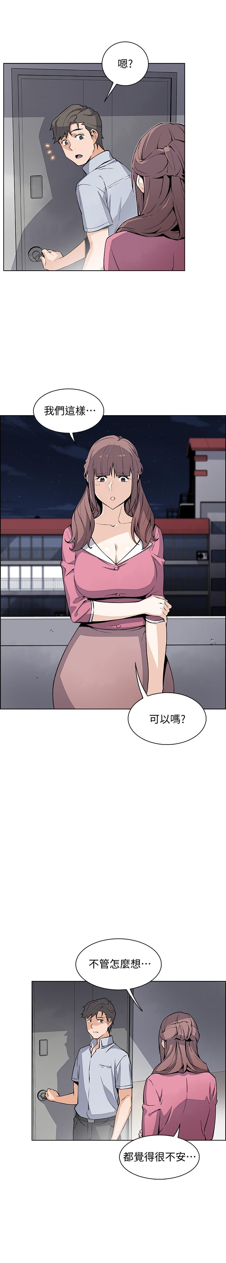 [韩国漫画] 前女友变女佣 爱情,女仆,巨乳大奶#[30P]-15