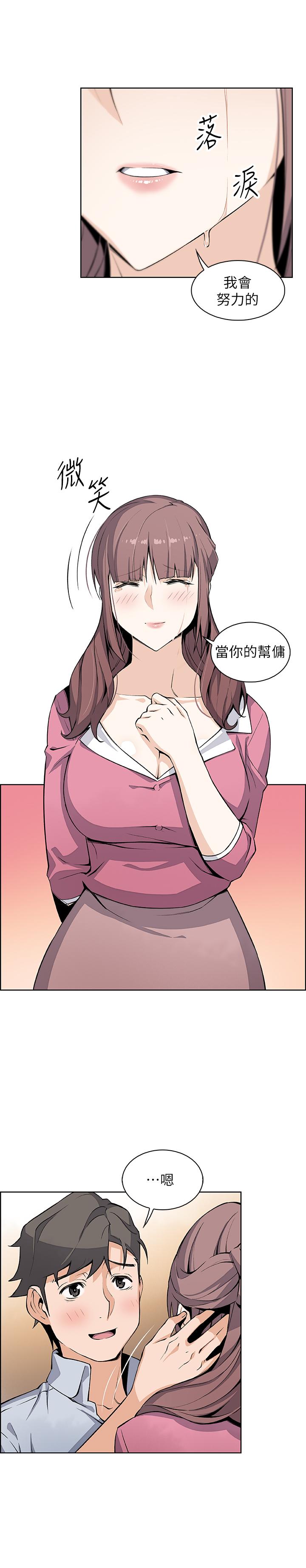 [韩国漫画] 前女友变女佣 爱情,女仆,巨乳大奶#[30P]-18