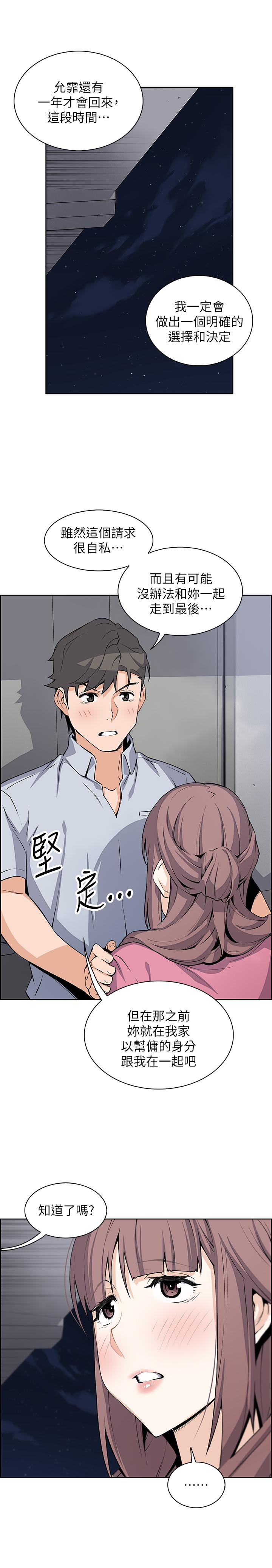[韩国漫画] 前女友变女佣 爱情,女仆,巨乳大奶#[30P]-19