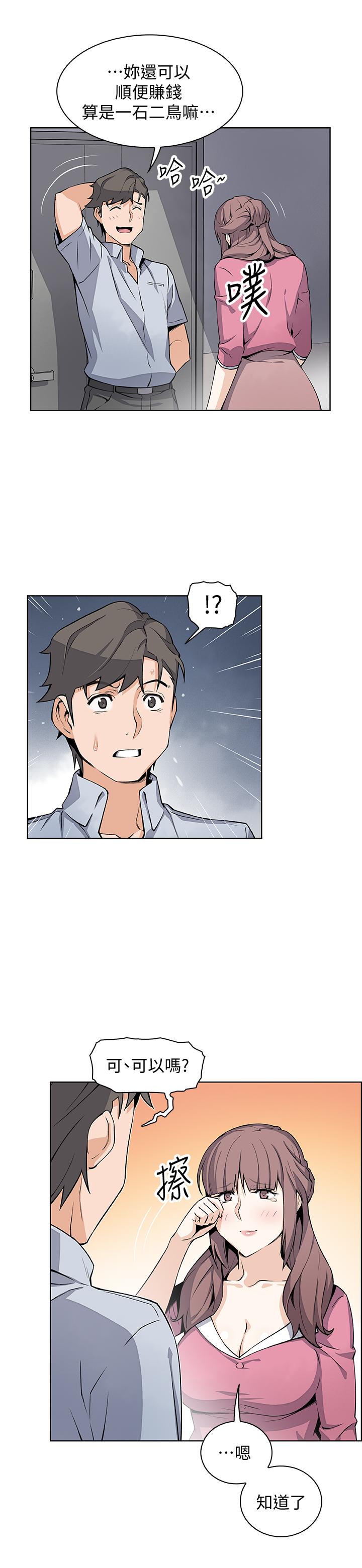 [韩国漫画] 前女友变女佣 爱情,女仆,巨乳大奶#[30P]-20