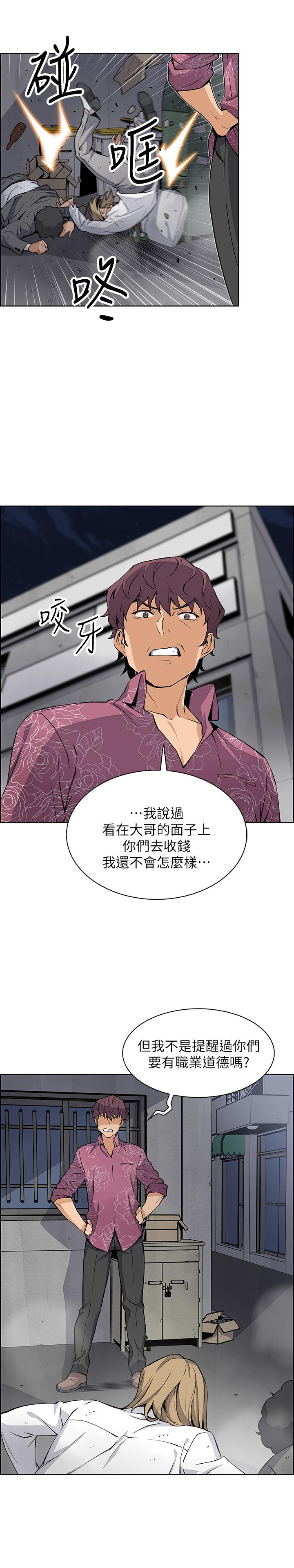 [韩国漫画] 前女友变女佣 爱情,女仆,巨乳大奶#[30P]-22