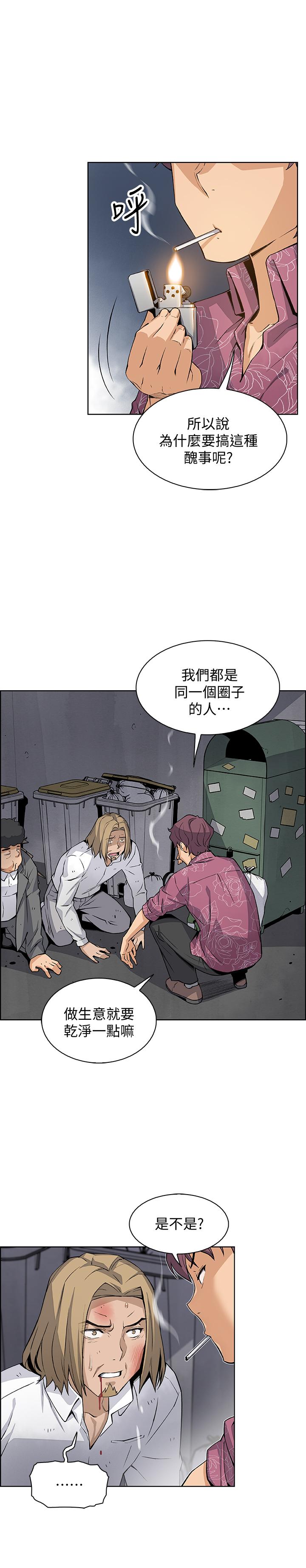 [韩国漫画] 前女友变女佣 爱情,女仆,巨乳大奶#[30P]-24