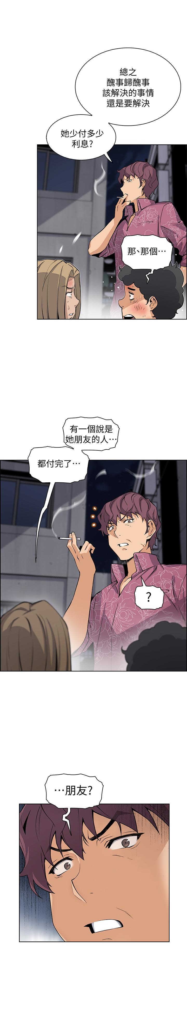 [韩国漫画] 前女友变女佣 爱情,女仆,巨乳大奶#[30P]-25