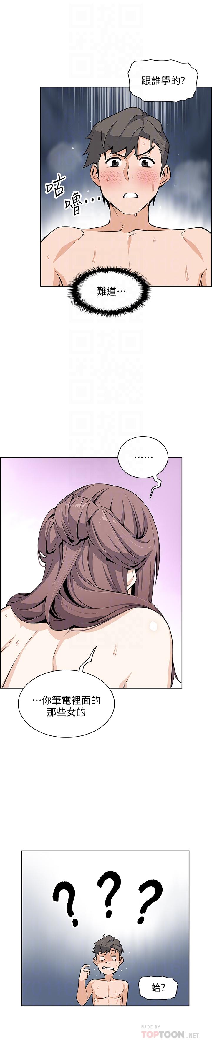 [韩国漫画] 前女友变女佣 爱情,女仆,巨乳大奶#[33P]-12