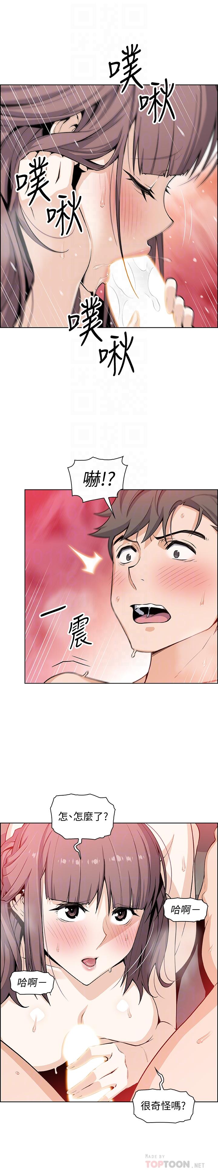 [韩国漫画] 前女友变女佣 爱情,女仆,巨乳大奶#[33P]-13