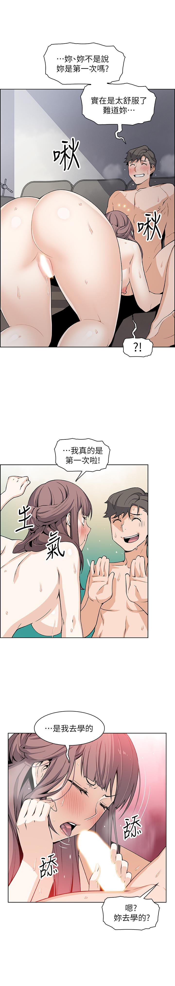 [韩国漫画] 前女友变女佣 爱情,女仆,巨乳大奶#[33P]-14