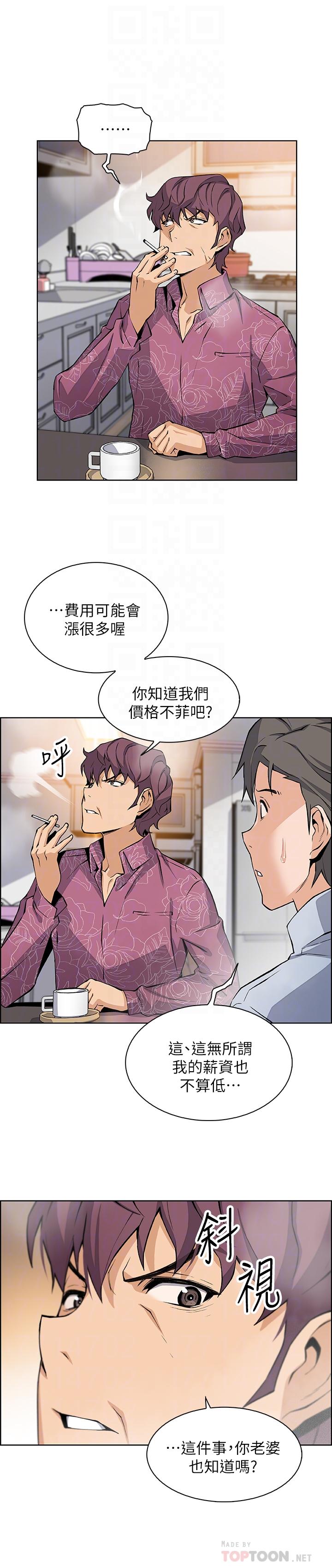[韩国漫画] 前女友变女佣 爱情,女仆,巨乳大奶#[31P]-14