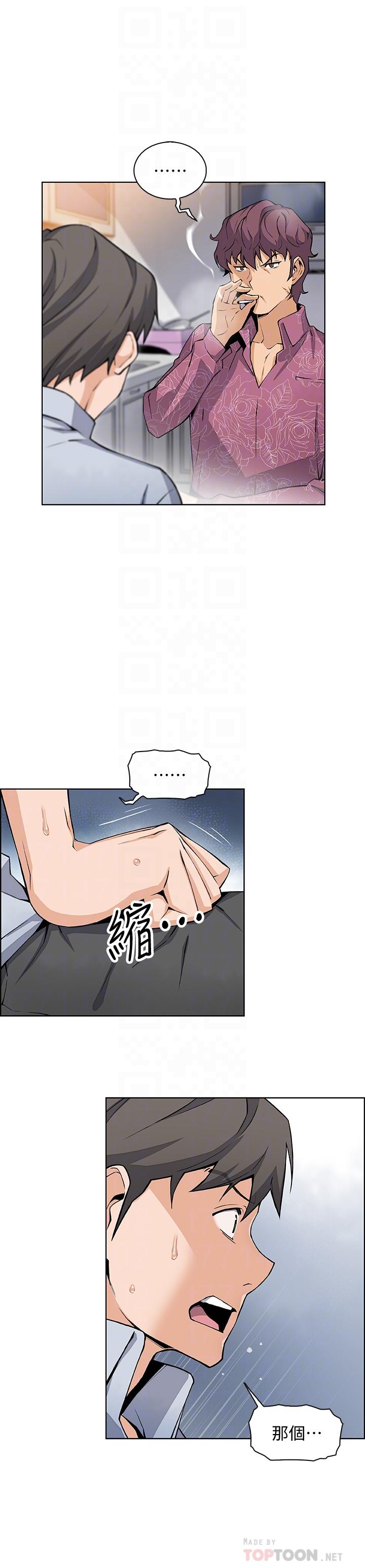 [韩国漫画] 前女友变女佣 爱情,女仆,巨乳大奶#[31P]-16