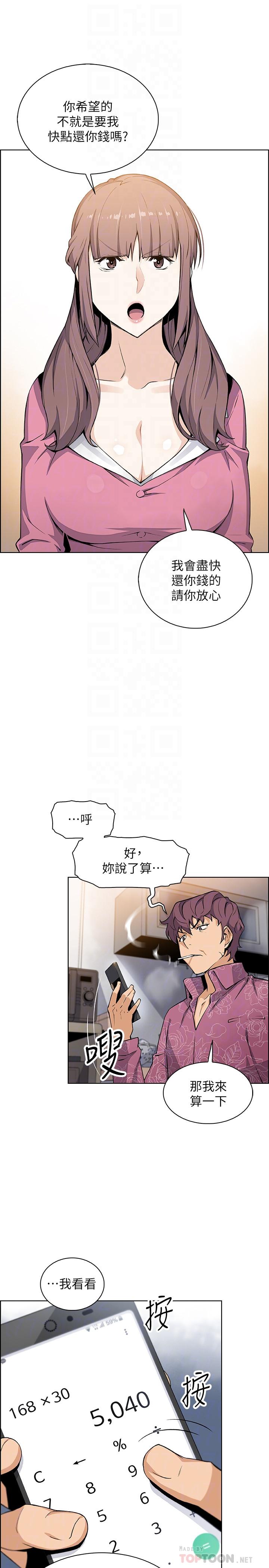 [韩国漫画] 前女友变女佣 爱情,女仆,巨乳大奶#[31P]-18