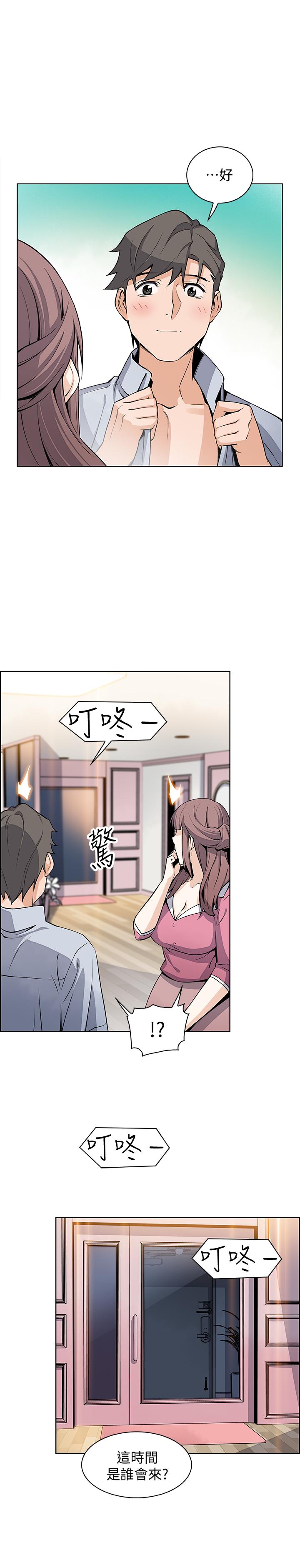 [韩国漫画] 前女友变女佣 爱情,女仆,巨乳大奶#[31P]-2