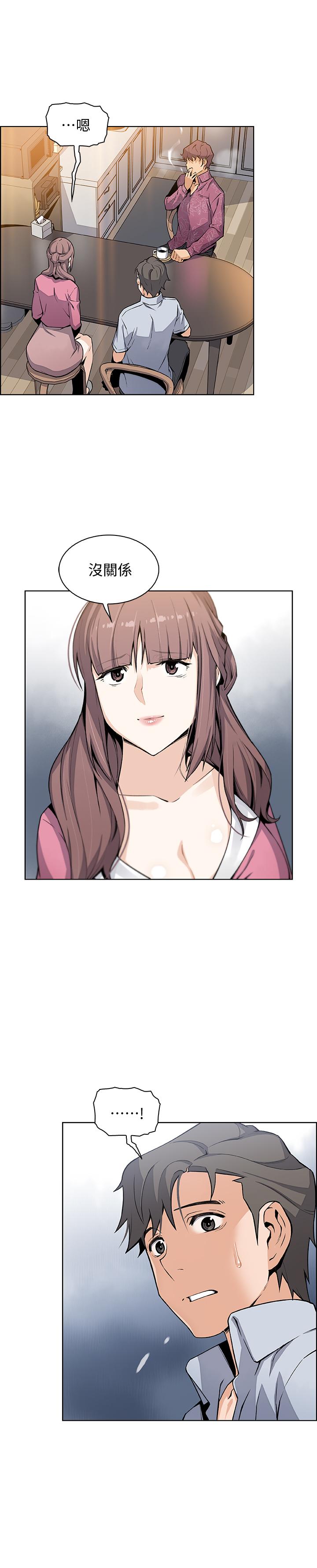 [韩国漫画] 前女友变女佣 爱情,女仆,巨乳大奶#[31P]-21