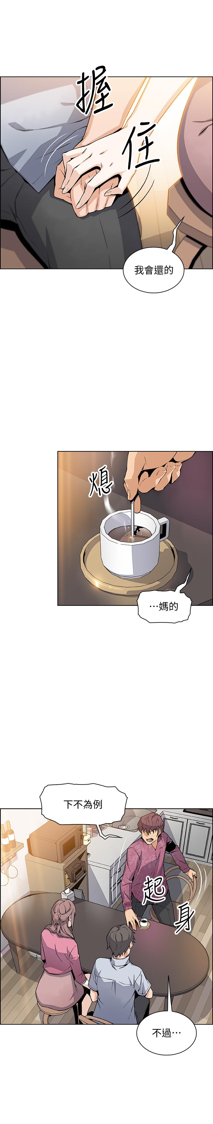[韩国漫画] 前女友变女佣 爱情,女仆,巨乳大奶#[31P]-22